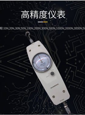 山度sn系列推拉力计测试仪器