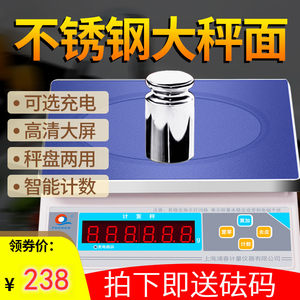 上海计重称工业电子秤精度0.1克