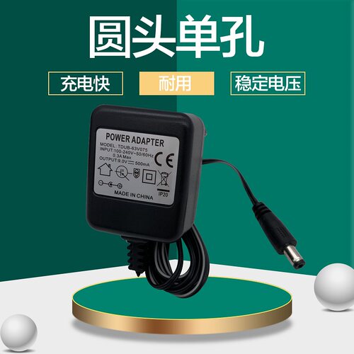 电子称充电器电源线圆孔线插电线