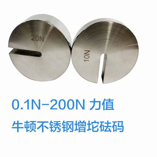 水玲m1级增坨砝码10N挂钩托盘50N