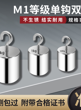 M1等级钢镀洛单钩砝码2kg双钩带钩砝码1kg吊钩砝码200G500G1KG5KG