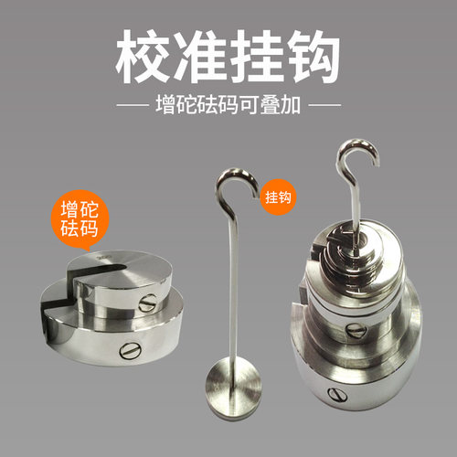 增砣不锈钢开口配重砝码