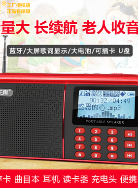 乐果R909老人专用收音机便携插卡音箱一体播放器蓝牙小音响随身听