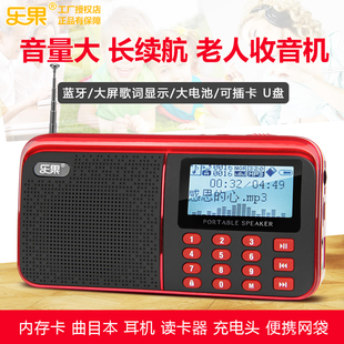 乐果R909老人专用收音机便携插卡音箱一体播放器蓝牙小音响随身听