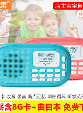 Nogo/乐果 Q15迷你小音响便携式插卡音箱老人收音机MP3儿童播放器