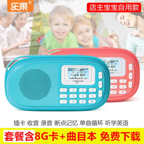 nogo乐果q15迷你mp3儿童小音响