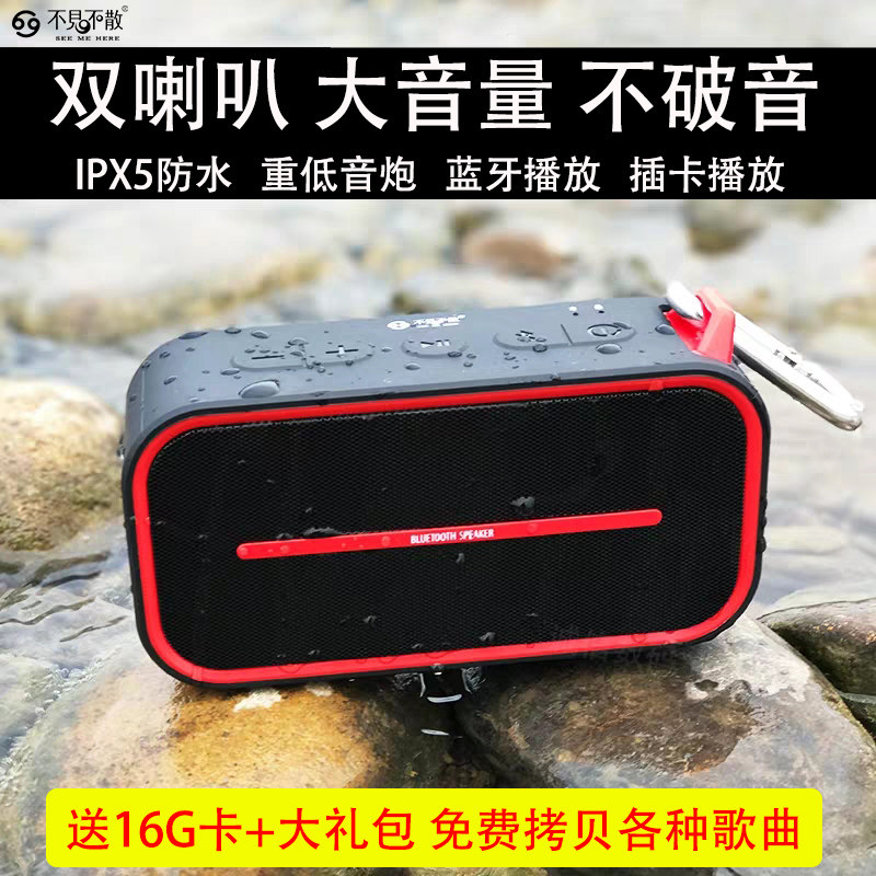不见不散 BV500户外无线蓝牙音箱便携式超重低音炮音响插卡播放器高性价比高么？