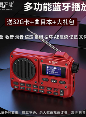 不见不散BV800 蓝牙音箱收音机便携式插卡音响老人儿童播放器倍速