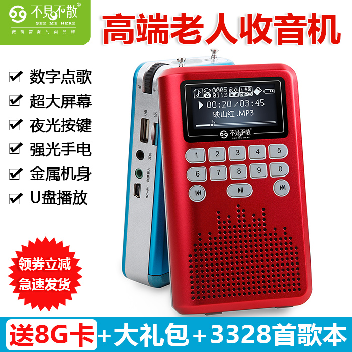 See Me Here/不见不散 LV290收音机老人便携式播放器插卡音箱充电在类目 影音电器, 桌面音响/音箱, 插卡音箱/唱戏机中 - 来自Buy2taobao.com提供专业的淘宝代购服务