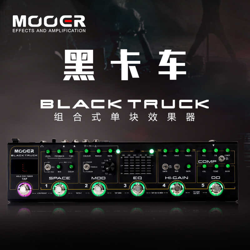 电吉他MOOER组合式单块