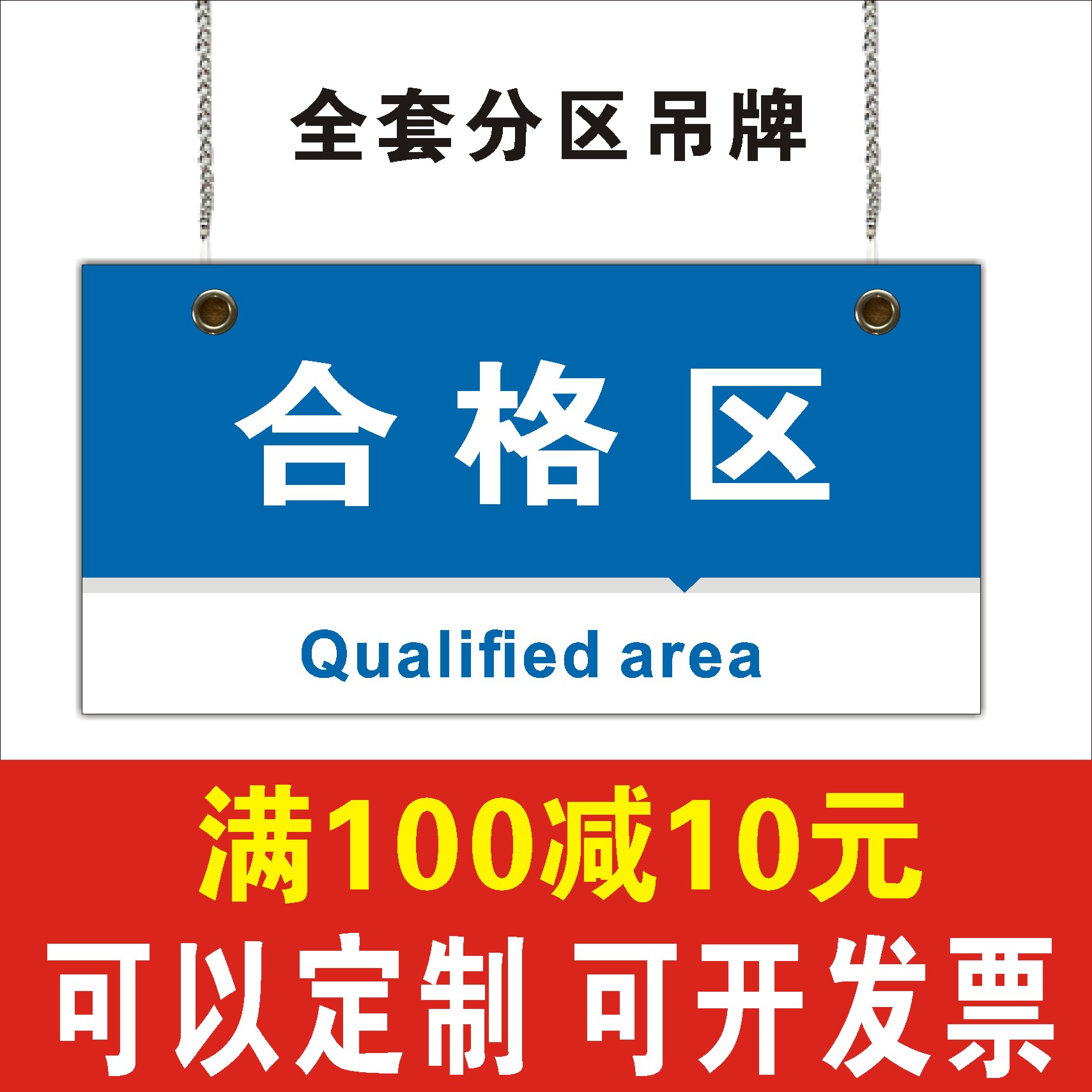 车间区域标志指示牌