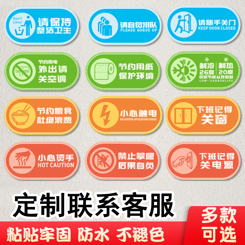 随手关灯节约用水温馨提示墙贴纸