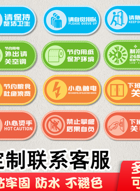 随手关灯节约用水温馨提示墙贴纸