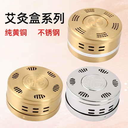 艾灸盒专用铜盒不锈钢盒竖插家用随身灸悬灸布套
