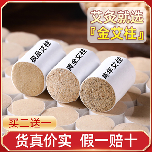 纯艾草官方旗舰店艾灸盒随身灸家用非十年陈 艾灸柱艾柱短艾条正品