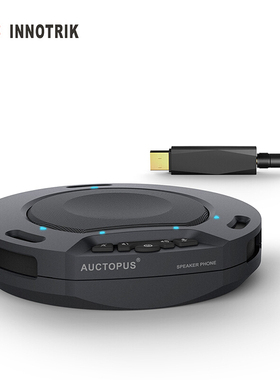 音络I-32W黑色视频会议麦克风降噪消回音超长拾音软件会议设备