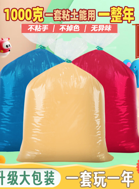大包装超轻粘土1kg幼儿园手工玩具36色彩泥橡皮泥diy黏土安全无毒
