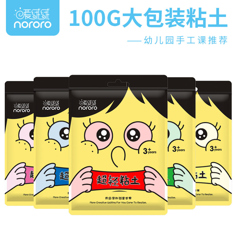 24色超轻粘土无毒太空橡皮彩泥巴大包装儿童DIY手工制作材料套装,玩具/童车/益智/积木/模型,粘土/超轻粘土,淘宝优惠券,粉丝福利购,淘宝优惠卷