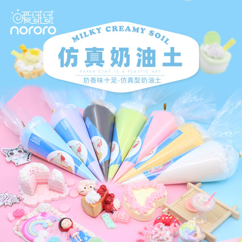 仿真材料包橡皮泥食玩超轻粘土