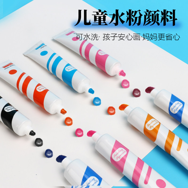 儿童颜料可水洗幼儿水粉颜料幼儿园绘画宝宝画画涂鸦套装安全无毒,玩具/童车/益智/积木/模型,颜料,淘宝优惠券,粉丝福利购,淘宝优惠卷