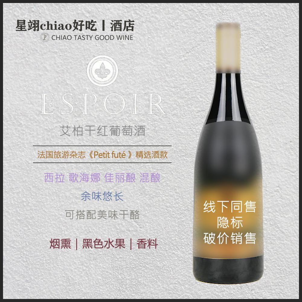 烟熏香料车厘子摩卡咖啡香气红酒