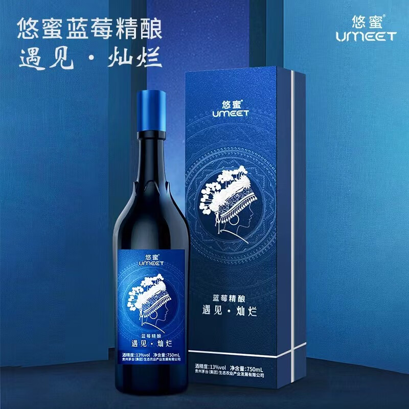 悠蜜蓝莓精酿遇见灿烂750ml礼盒装果香浓郁商务宴请送礼高端