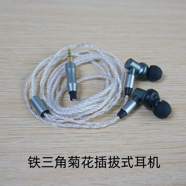 德系铁家耳机改装MMCX插口插拔入耳式耳塞hifi发烧品质监听耳