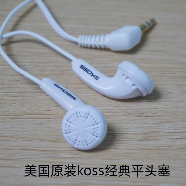 美国KOSS老平头耳塞 流行库存老耳机MX500风格 三频均衡怀