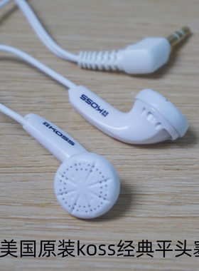 美国KOSS老平头耳塞 流行库存老耳机MX500风格 三频均衡怀旧珍藏