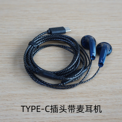 发烧级mx500定制平头塞带麦线控type-c耳机3.5mm插头高保真erji