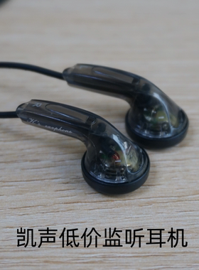 店主推荐的一款低价监听平头塞凯声定制发烧耳机hifi环绕立体声