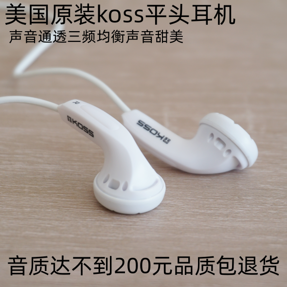 美国KOSS老平头耳塞 流行库存老耳机MX500风格 三频均衡怀旧珍藏 影音电器 游戏电竞头戴耳机 原图主图