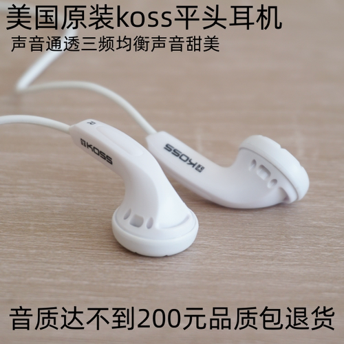美国KOSS老平头耳塞流行库存老耳机MX500风格三频均衡怀旧珍藏-封面