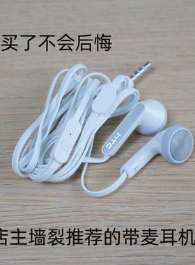 台湾原装htc带麦耳机平头塞几百元音效解析力好声音还原度高erji