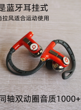 美国原装品牌耳机改装MMCX耳挂式同轴双动圈运动款HiFi发烧耳塞