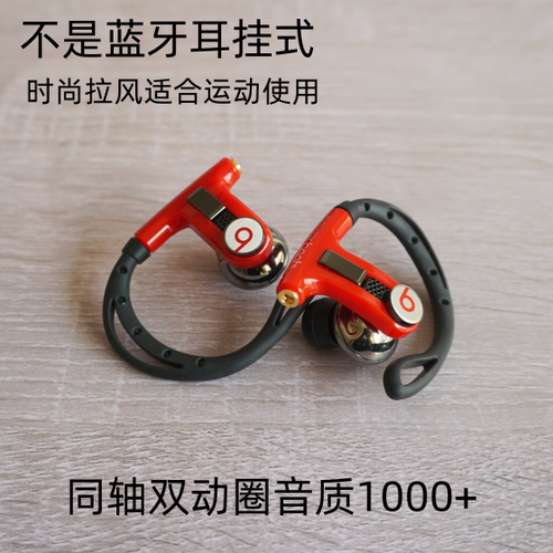 美国原装品牌耳机改装MMCX耳挂式同轴双动圈运动款HiFi发烧耳塞