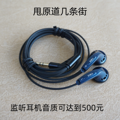店主开发的小音虫发烧监听耳机平头塞音质可甩原道几条街