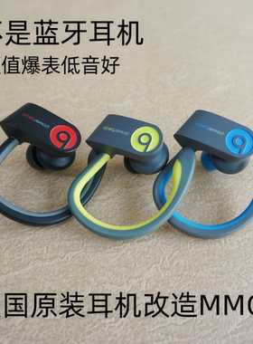 美国经典品牌运动蓝牙耳机改装MMCX偏向低音同轴双动圈设计耳挂