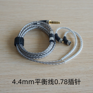 镀银耳机升级线4.4mm平衡线3.5mm mmcx插头无损传输