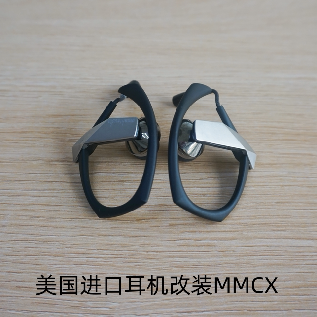 美国进口摩仕耳机改装MMCX重低音插拔式金属机身挂耳运动款可插拔
