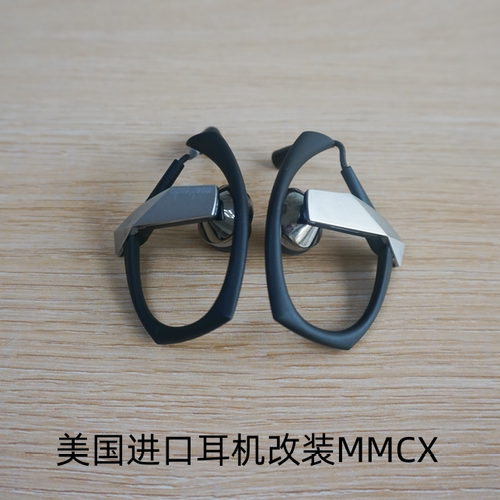 美国进口摩仕耳机改装MMCX重低音插拔式金属机身挂耳运动款可插拔