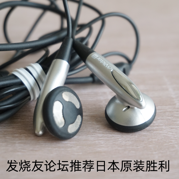 库存日本原装胜利HIFI人声重低音耳塞式配机老耳机烧友推荐