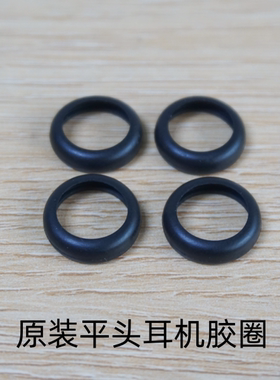 平头耳机胶圈硅胶套可立新库存全新质地柔软适合diy或胶圈替换