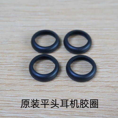 平头耳机胶圈硅胶套可立新库存全新质地柔软适合diy或胶圈替换