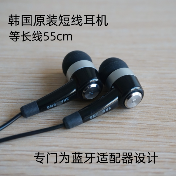 韩国原装库存耳机短线耳塞适合配蓝牙高保真立体声难得的好货
