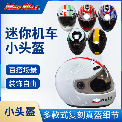 迷你仿真机车头盔摆件复刻真盔