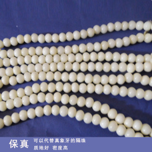 6*7mm保证真象牙果白色隔珠隔片diy配饰佛珠配饰散珠专卖支持混批