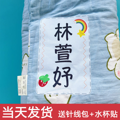 幼儿园被子姓名贴大号儿童宝宝名字贴可缝可烫入园定制棉布12cm