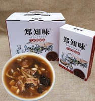 Ху -острая суп ручной работы Zheng Zhiwei Beilu Hu Hot Soup Высококачественное вкусовое вкуш