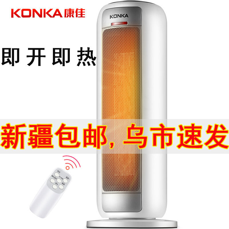 康佳取暖器家用节能暖风机小型电暖气烤火炉桌面脚底小太阳电暖器,生活电器,暖风机/取暖器,淘宝优惠券,粉丝福利购,淘宝优惠卷